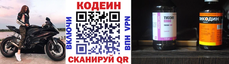 Codein напиток Lean (лин)  наркошоп  Корсаков 