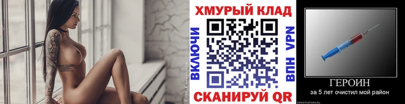 Героин Heroin Корсаков