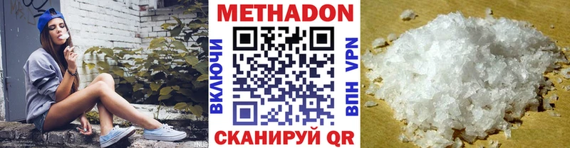 цены наркотик  Корсаков  Метадон мёд 