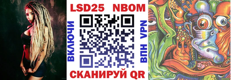 Марки NBOMe 1,5мг  Корсаков 
